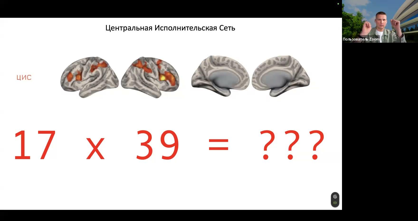Слайд Геннадия Юрченко с примером устного счёта